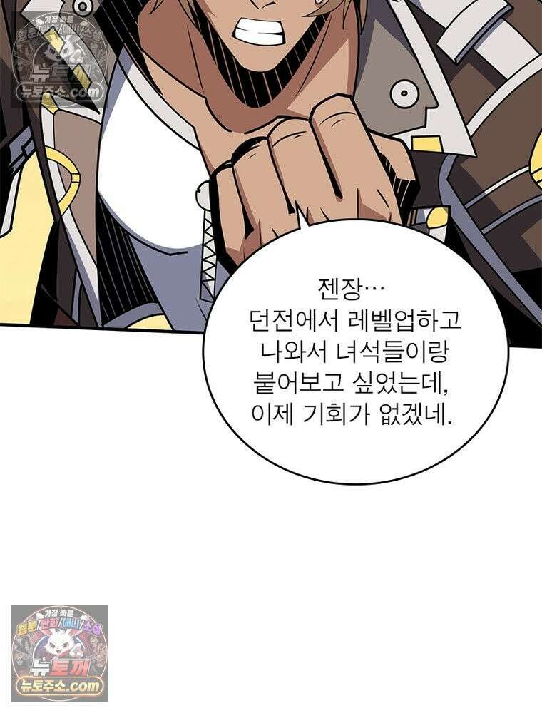 리부트 시스템 275화 31
