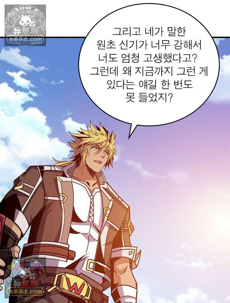 리부트 시스템 275화 32