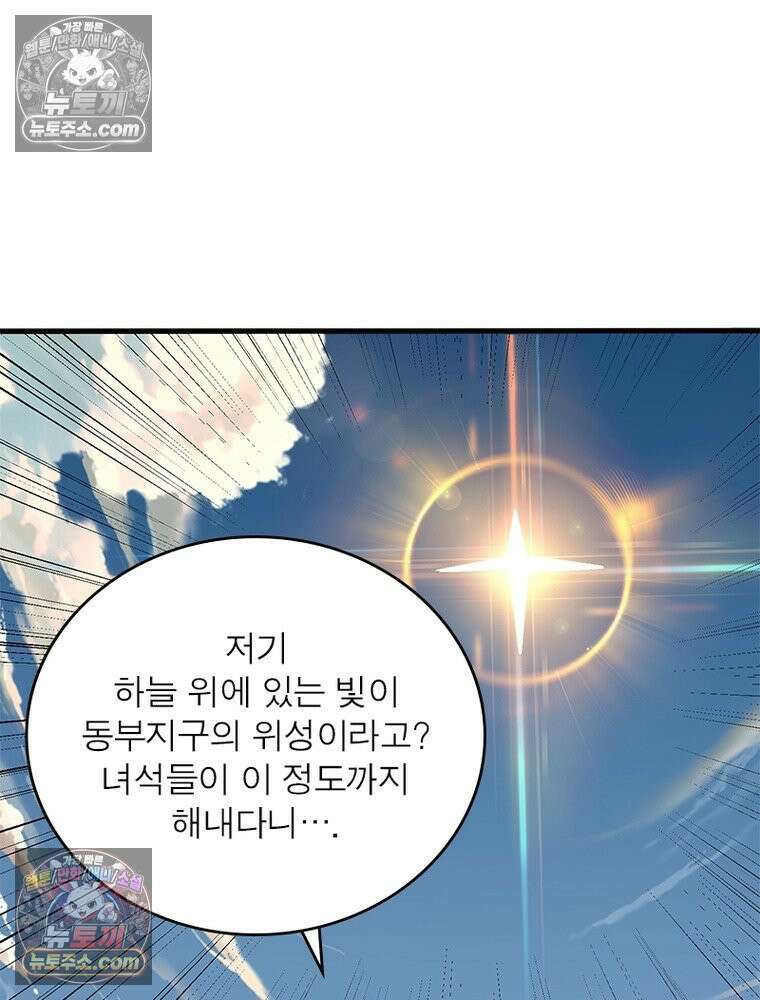 리부트 시스템 275화 34