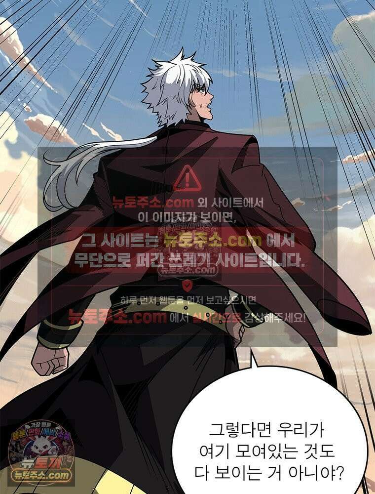 리부트 시스템 275화 35
