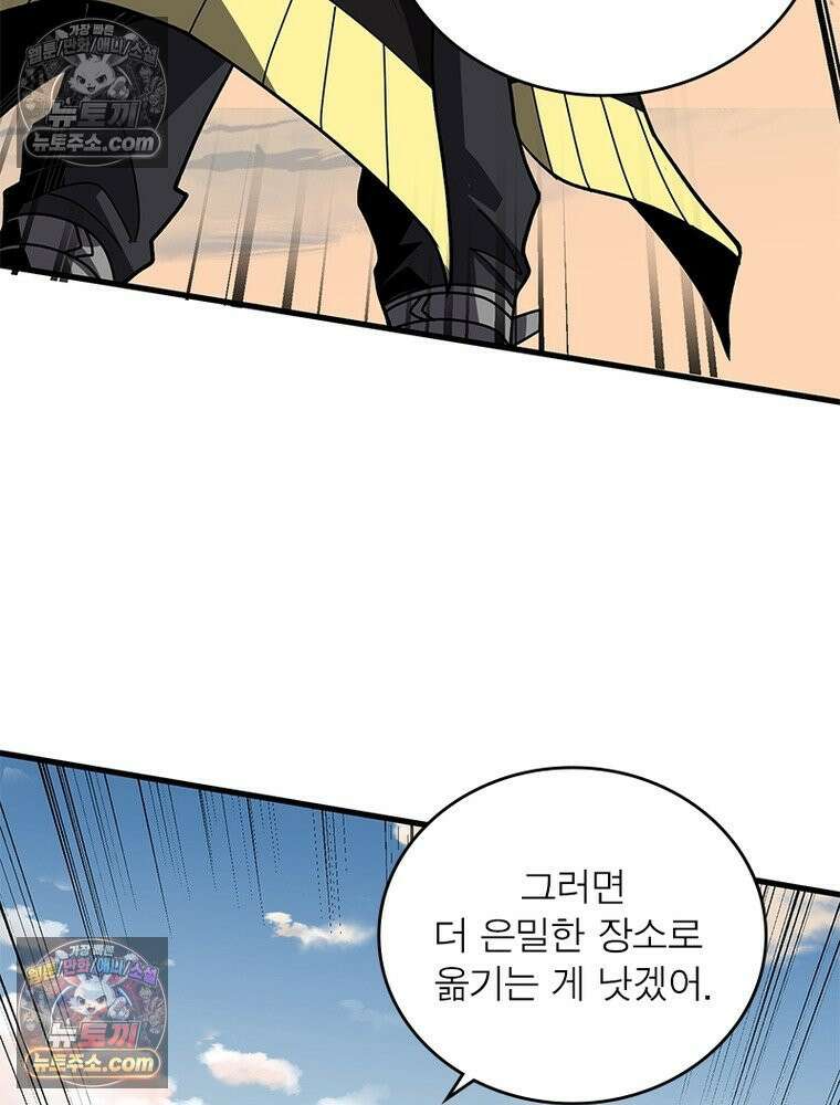 리부트 시스템 275화 36
