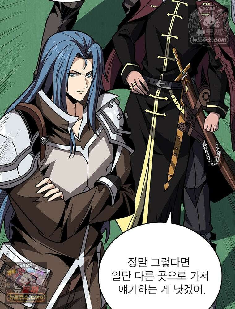 리부트 시스템 275화 38