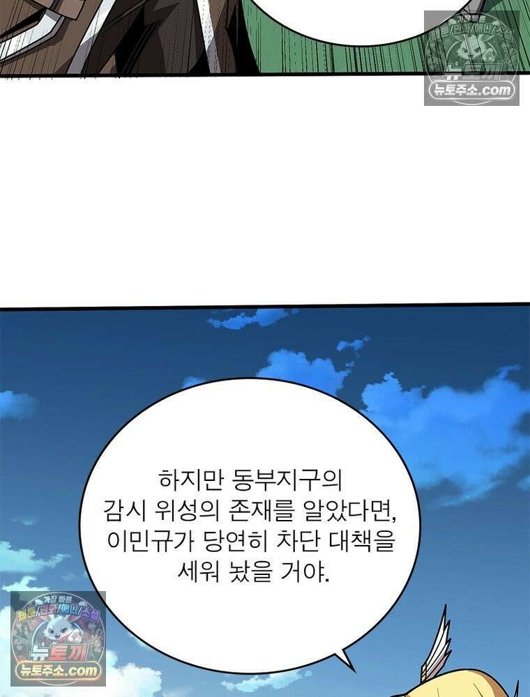 리부트 시스템 275화 39