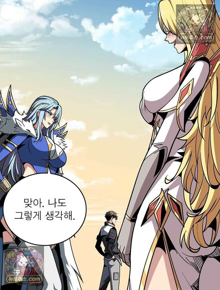 리부트 시스템 275화 40