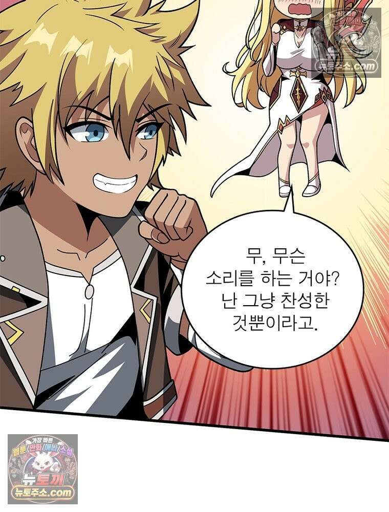 리부트 시스템 275화 42