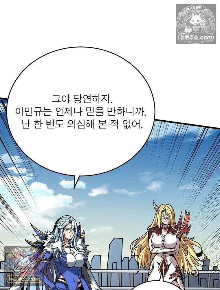 리부트 시스템 275화 43