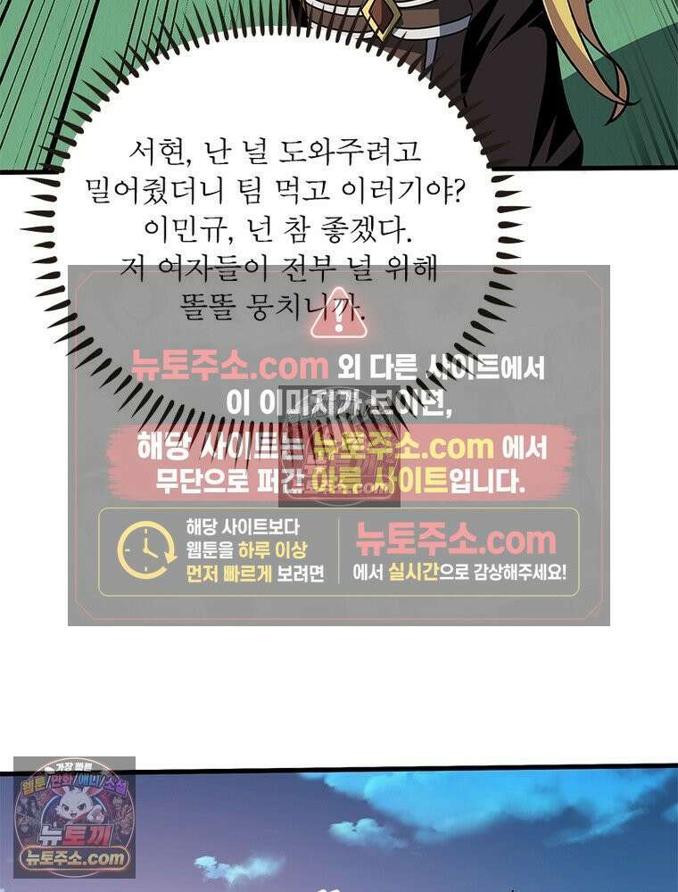 리부트 시스템 275화 45