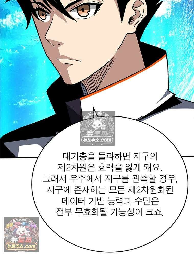 리부트 시스템 275화 49