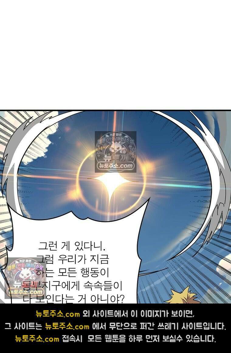 리부트 시스템 275화 50