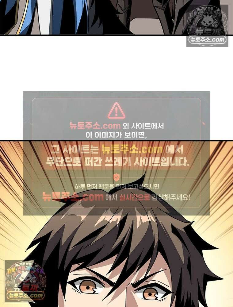 리부트 시스템 275화 52