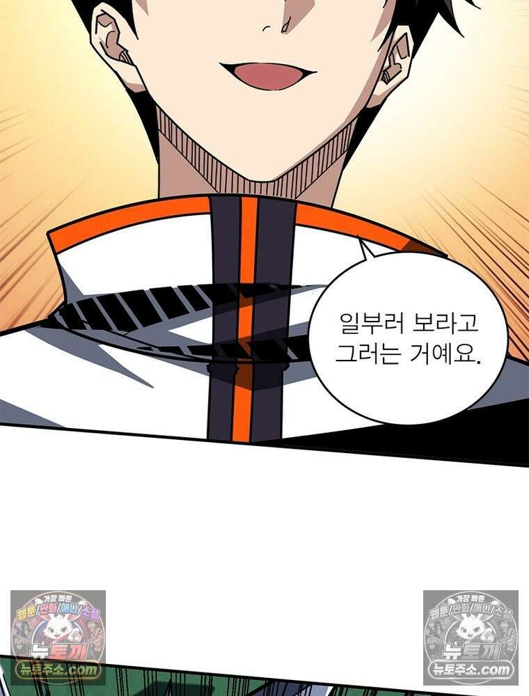 리부트 시스템 275화 53
