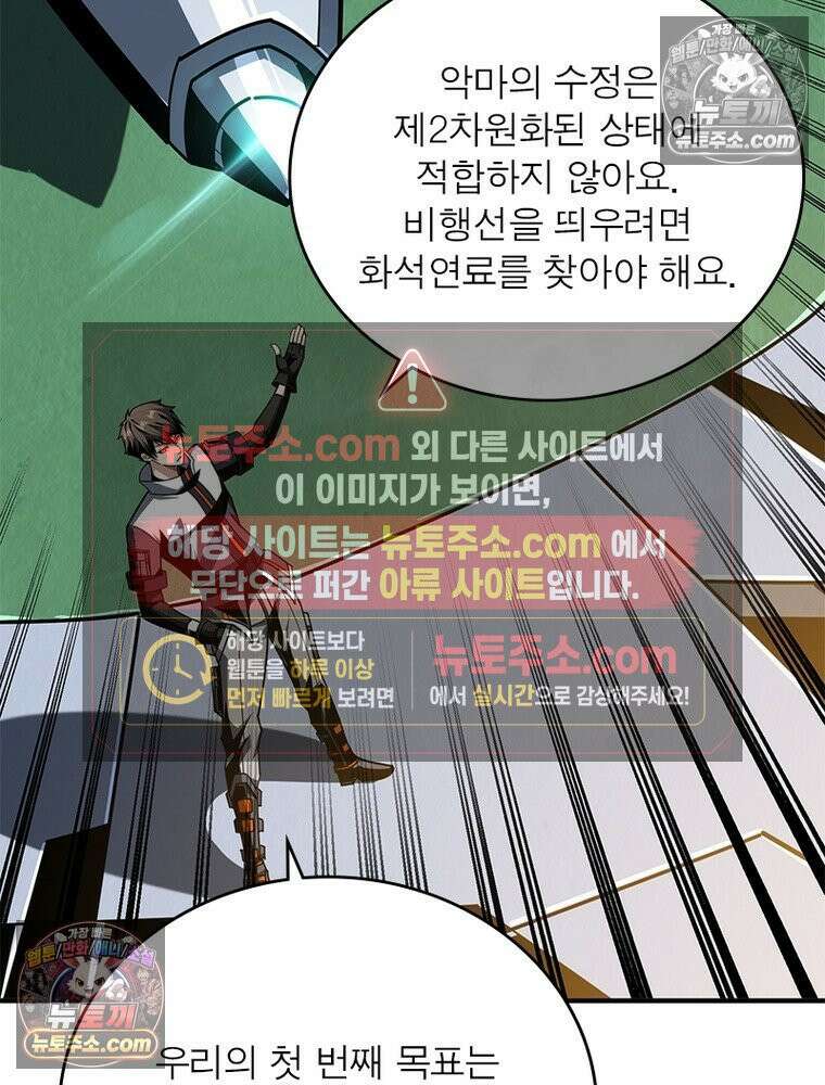 리부트 시스템 275화 55