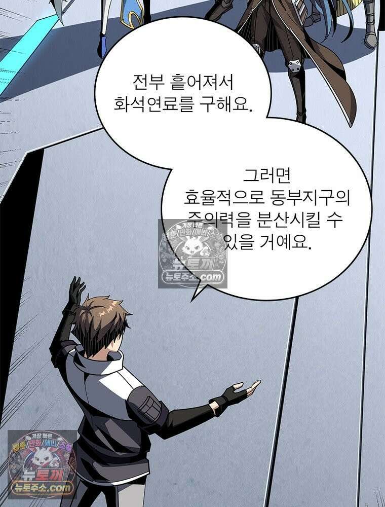 리부트 시스템 275화 57