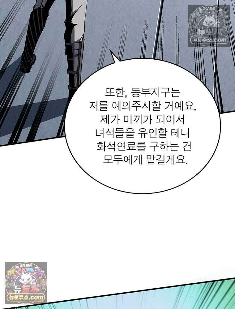 리부트 시스템 275화 58