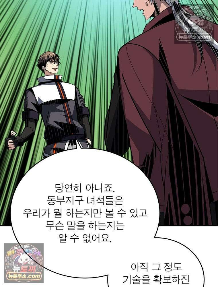 리부트 시스템 275화 60