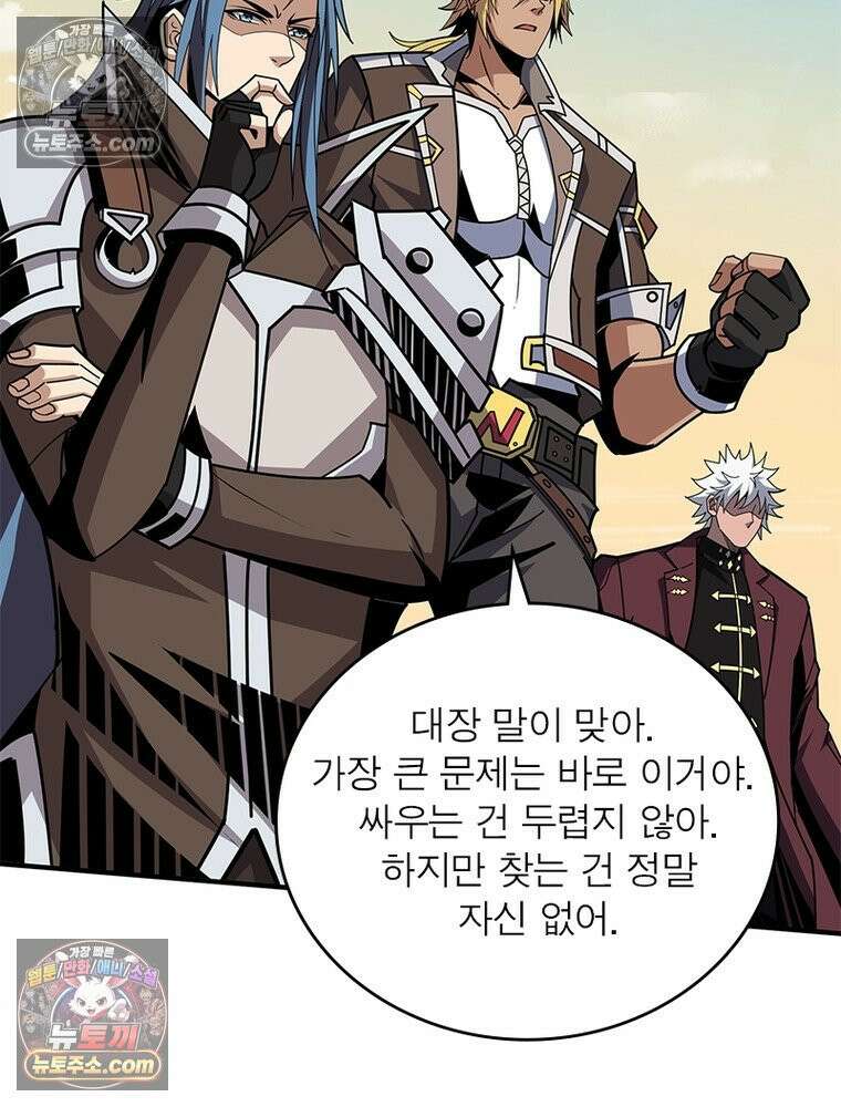 리부트 시스템 275화 62