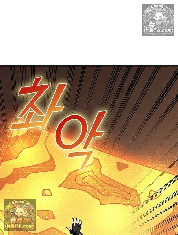 리부트 시스템 275화 63