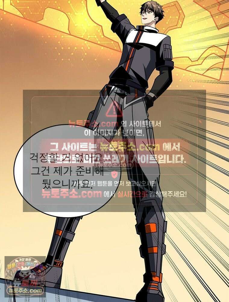 리부트 시스템 275화 64
