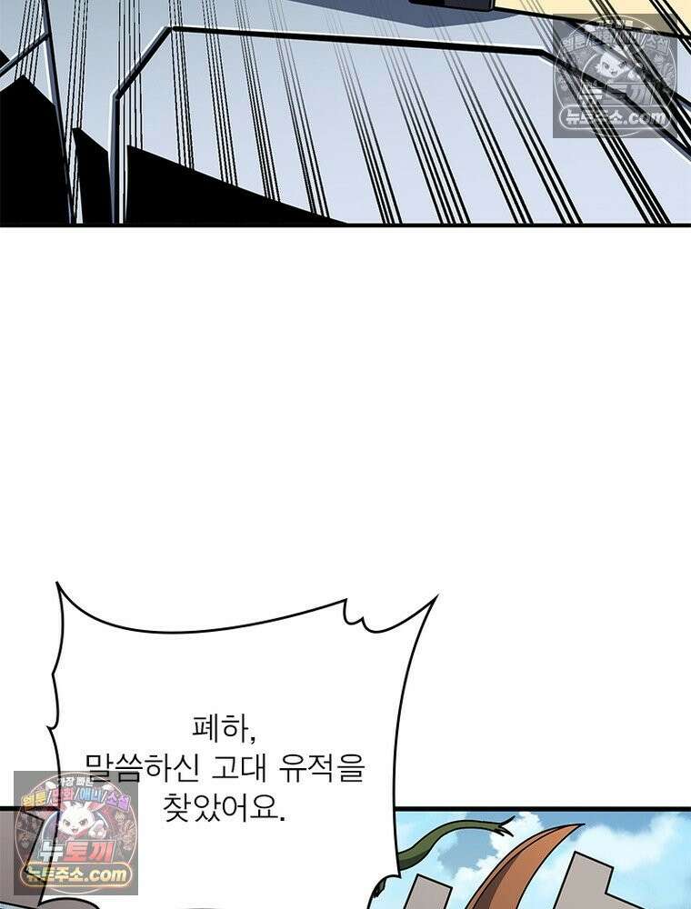 리부트 시스템 275화 65