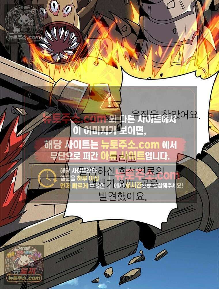 리부트 시스템 275화 68
