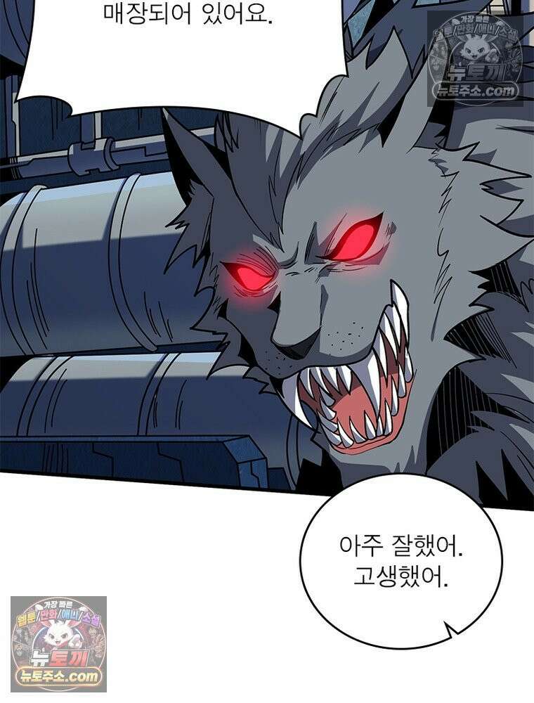 리부트 시스템 275화 70