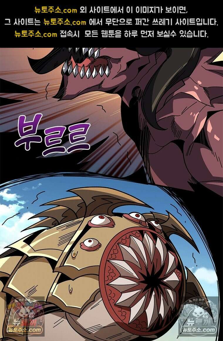 리부트 시스템 275화 72