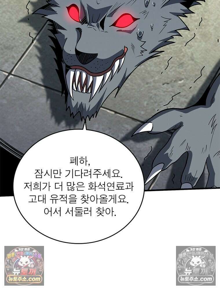리부트 시스템 275화 74