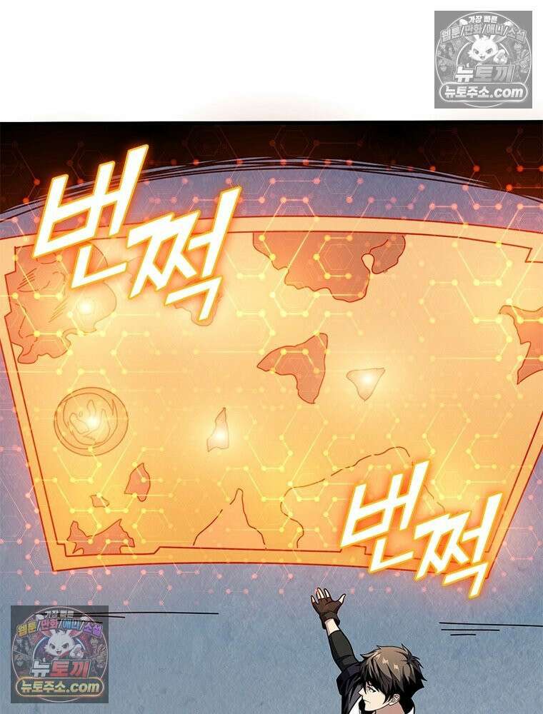 리부트 시스템 275화 75