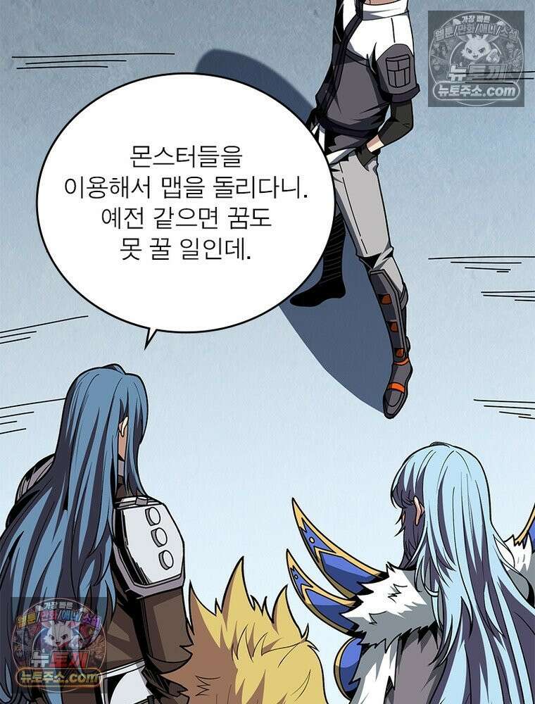 리부트 시스템 275화 76