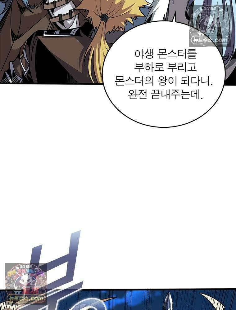 리부트 시스템 275화 77