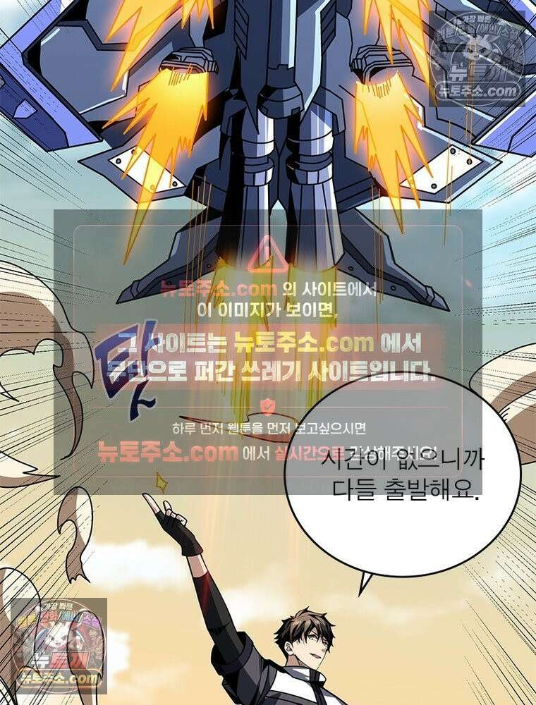 리부트 시스템 275화 79