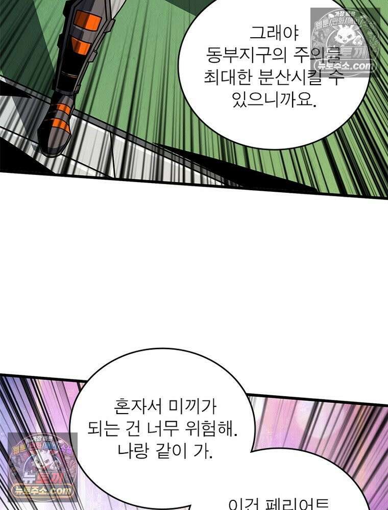 리부트 시스템 275화 83