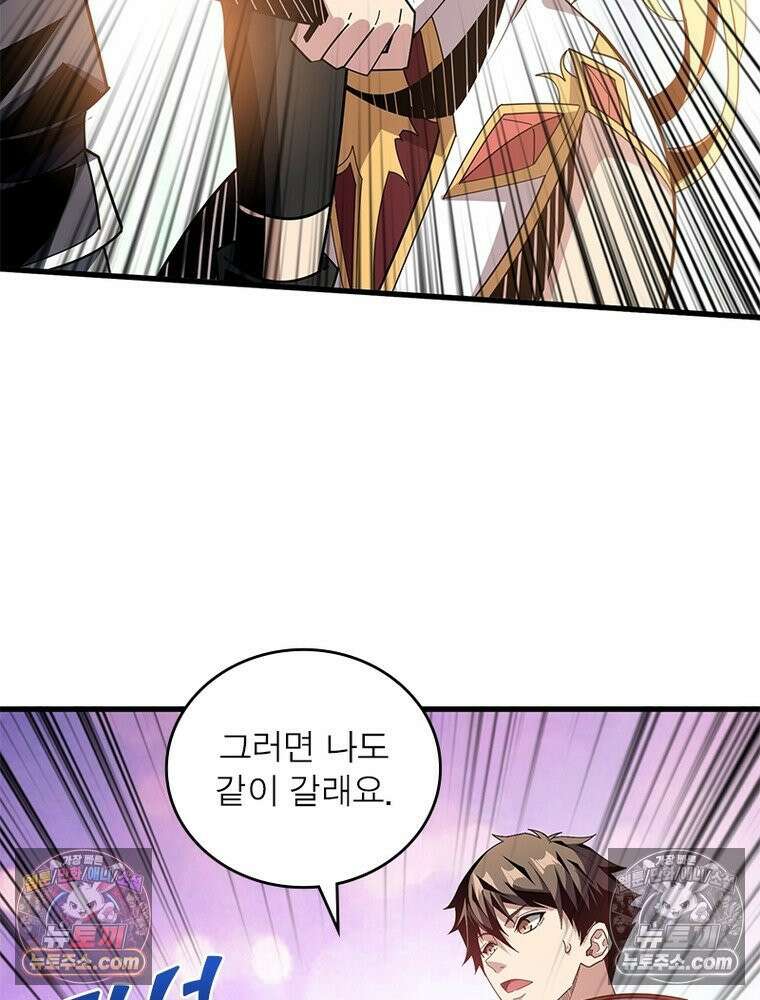 리부트 시스템 275화 85