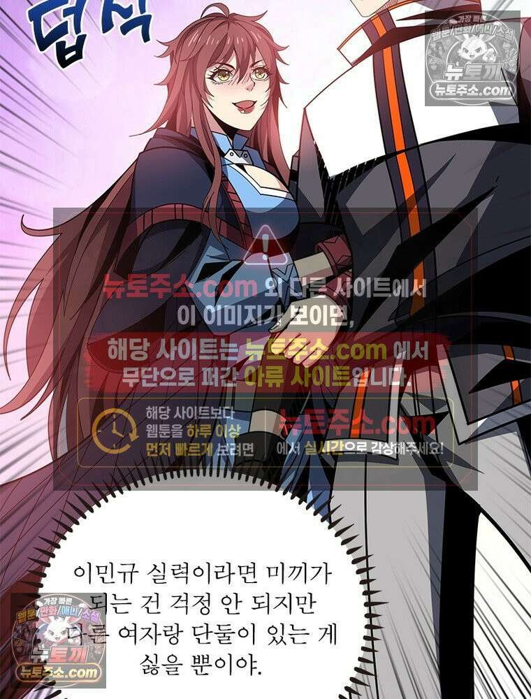 리부트 시스템 275화 86