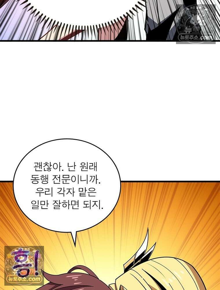 리부트 시스템 275화 87