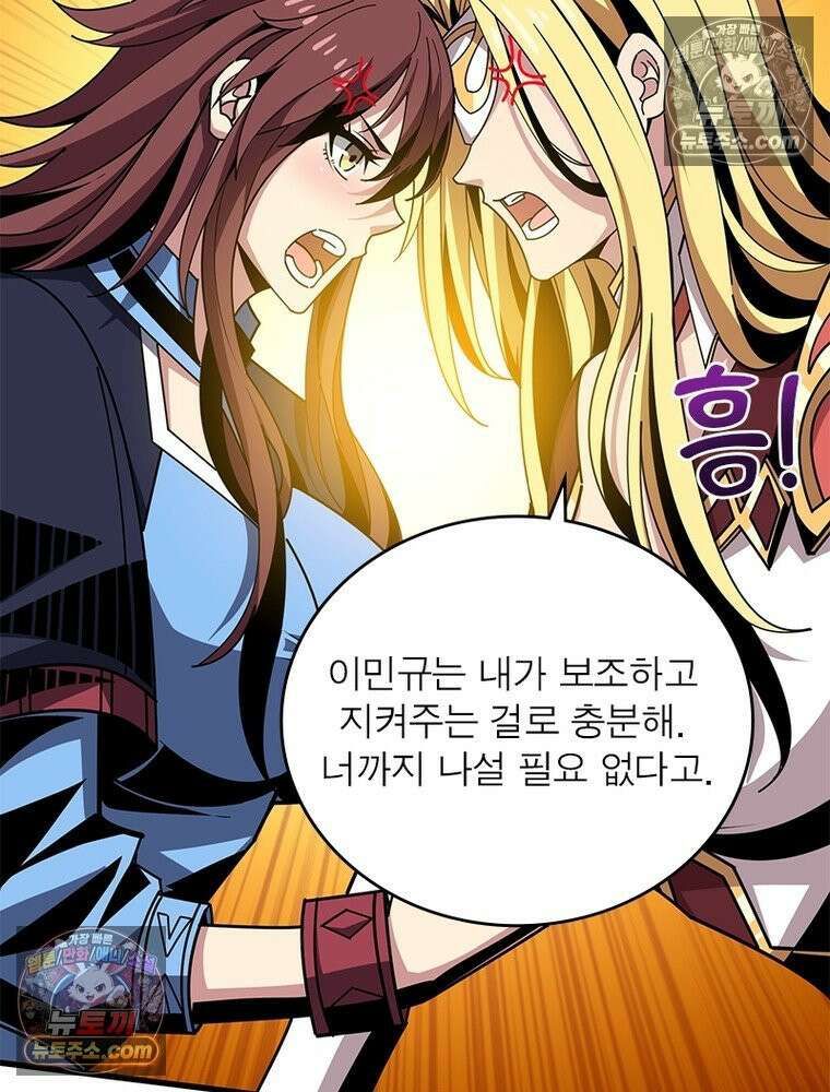 리부트 시스템 275화 88