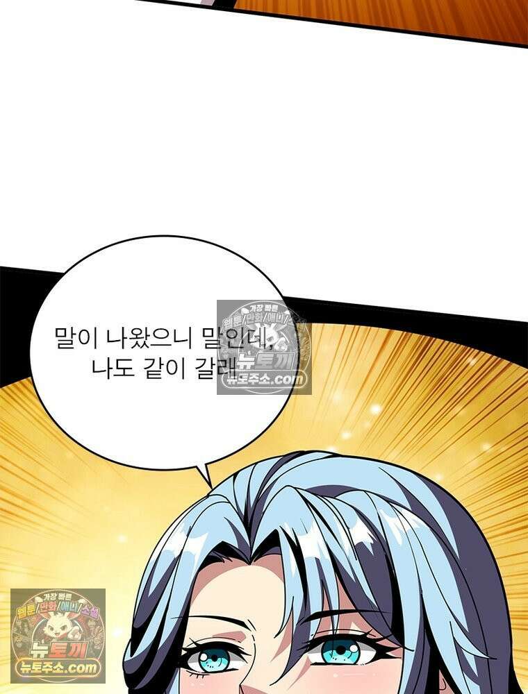 리부트 시스템 275화 89