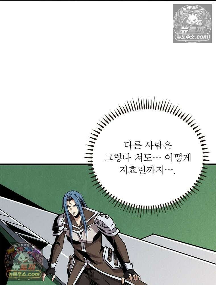 리부트 시스템 275화 91