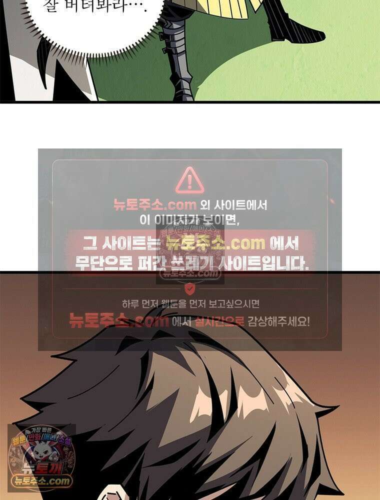 리부트 시스템 275화 93