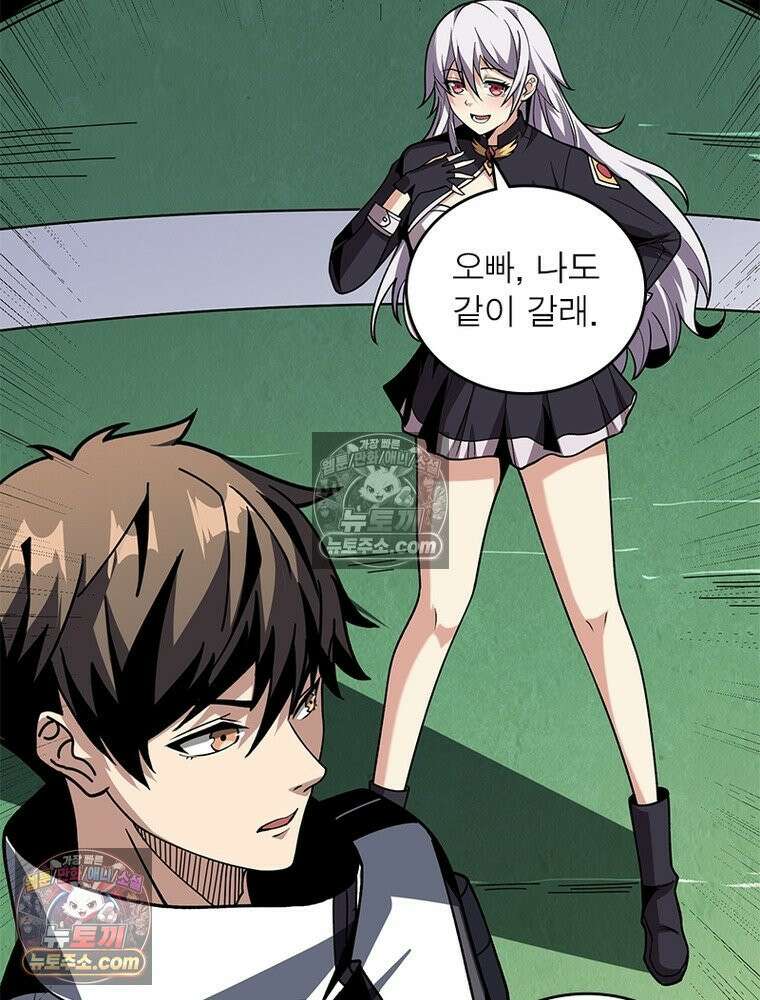 리부트 시스템 275화 97