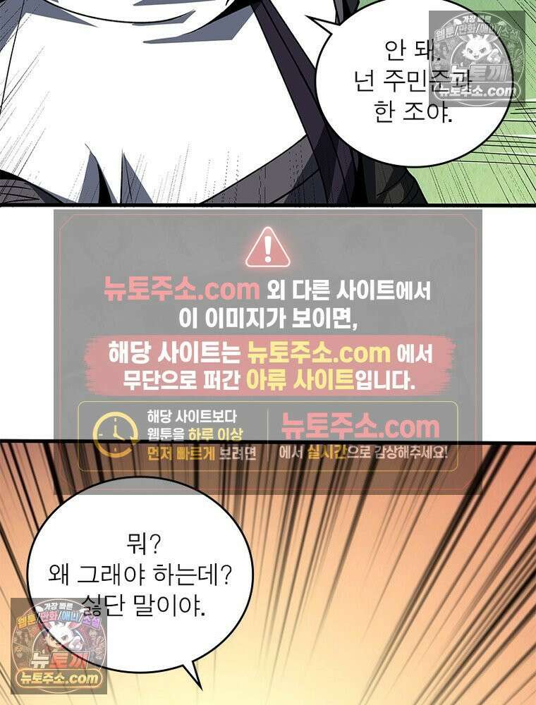 리부트 시스템 275화 98
