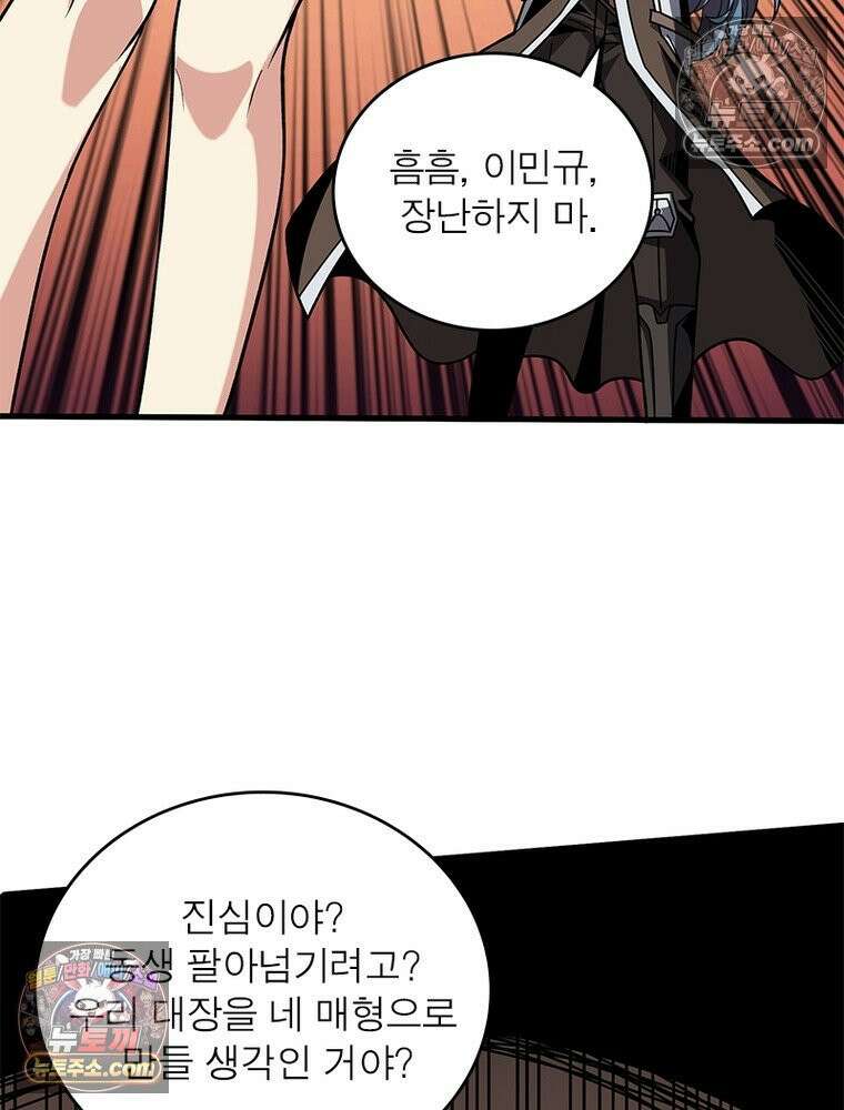 리부트 시스템 275화 100