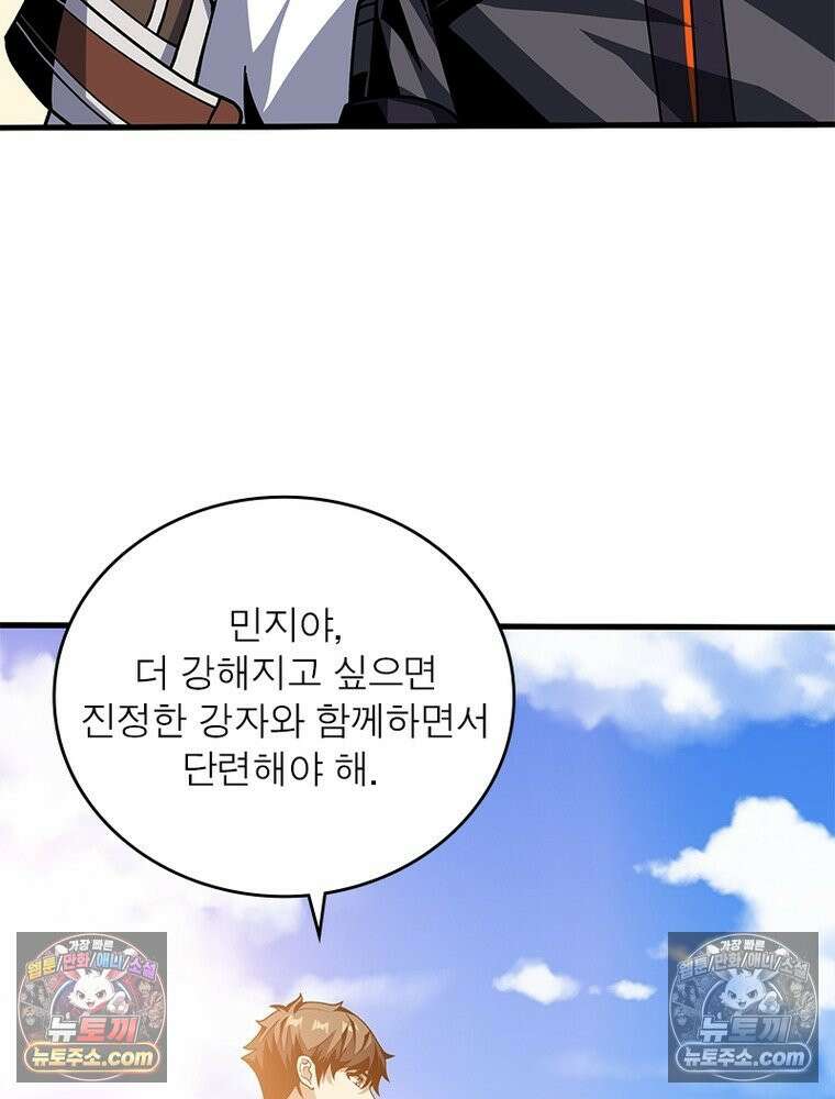 리부트 시스템 275화 102
