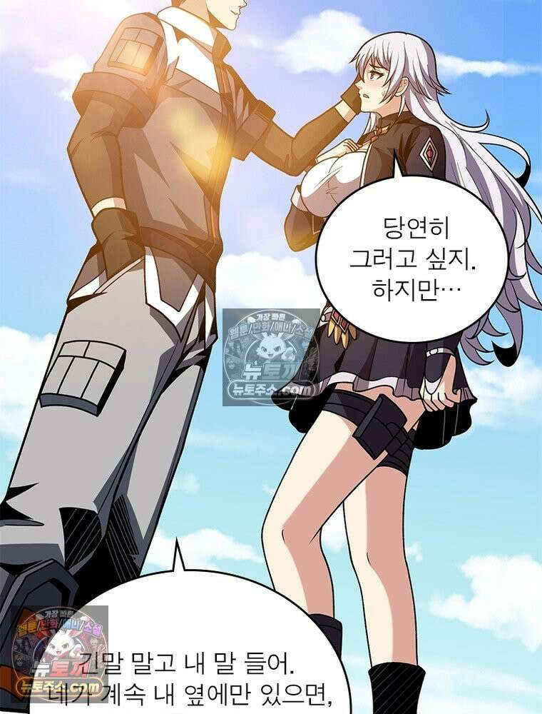 리부트 시스템 275화 103