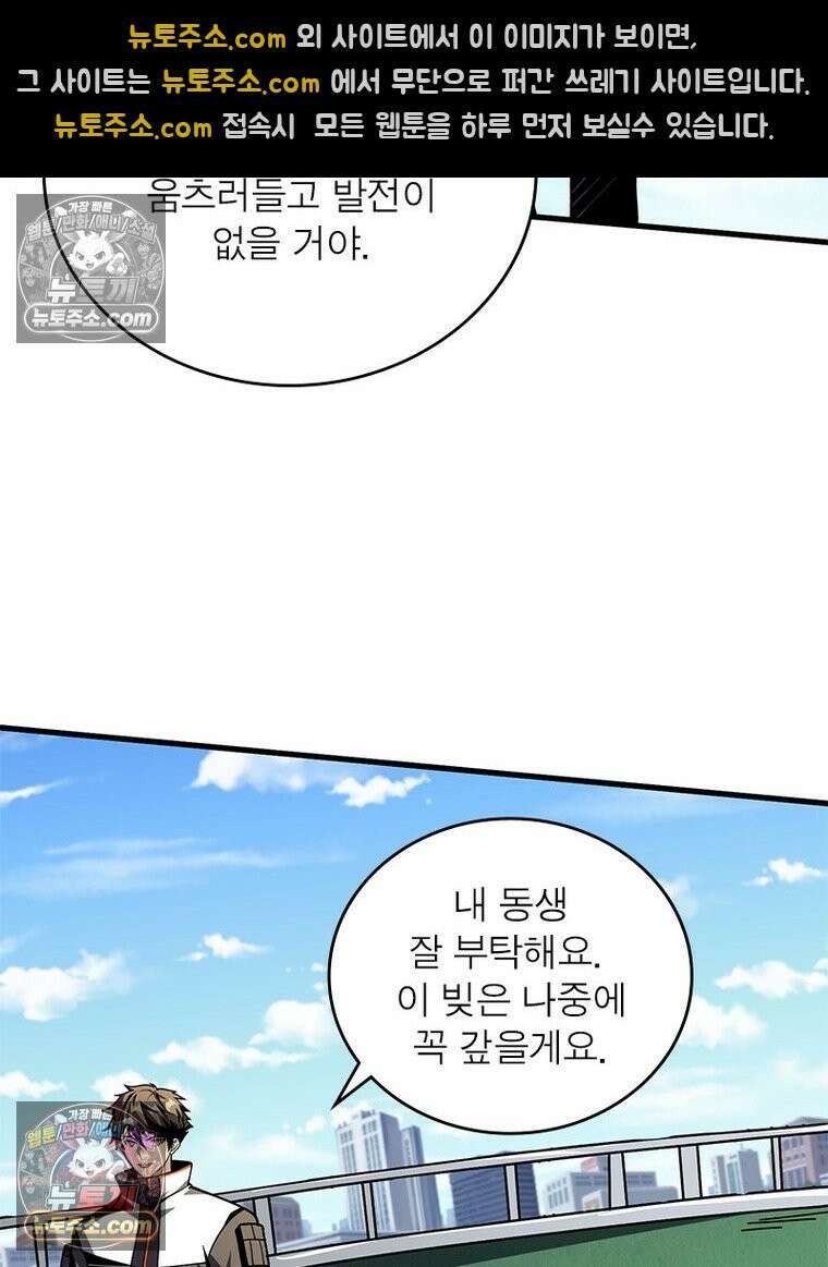 리부트 시스템 275화 104