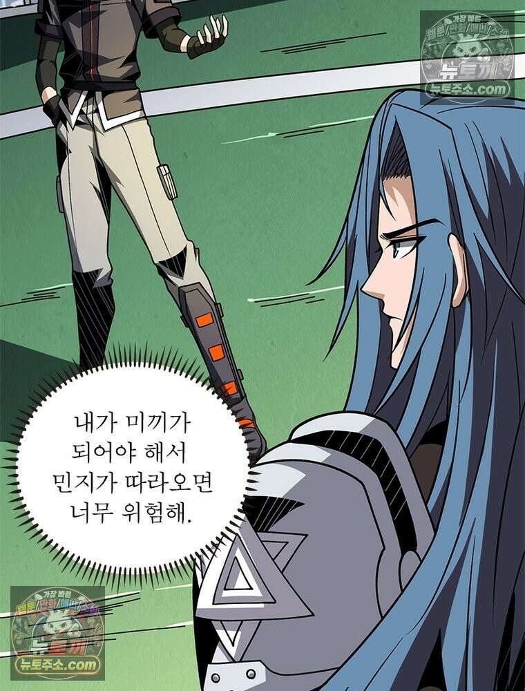 리부트 시스템 275화 105