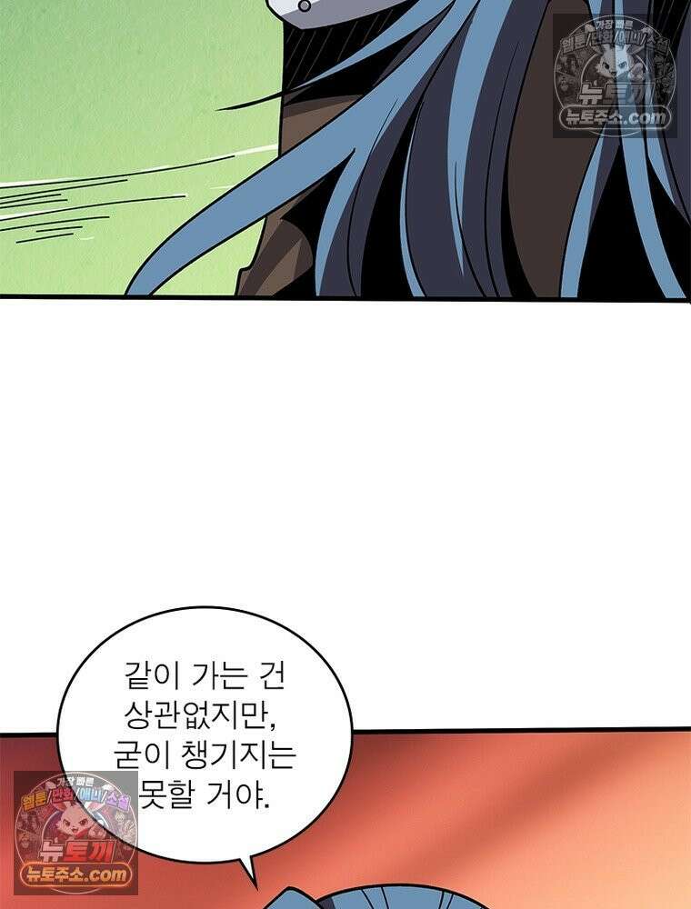 리부트 시스템 275화 106