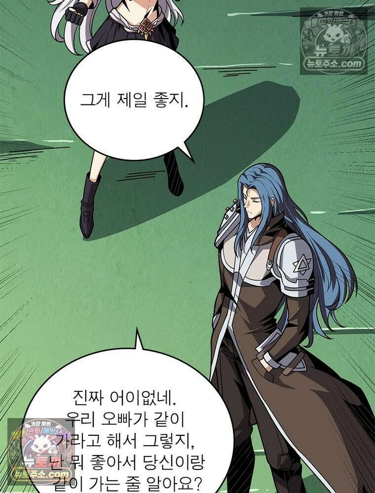 리부트 시스템 275화 109