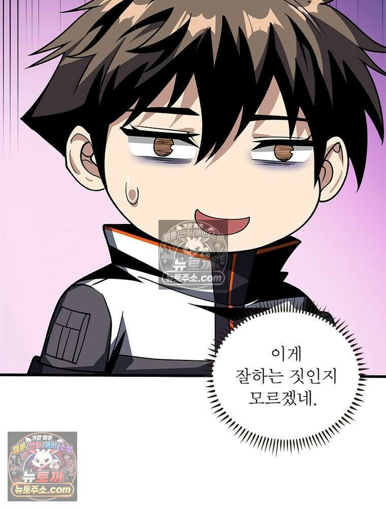 리부트 시스템 275화 111