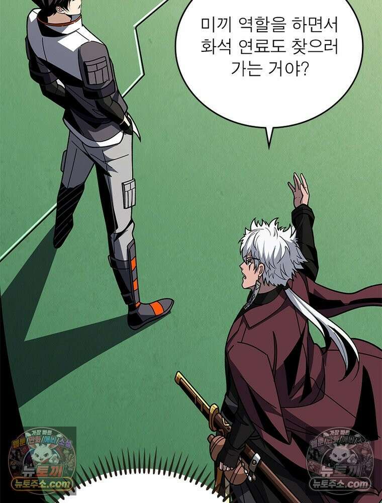 리부트 시스템 276화 3